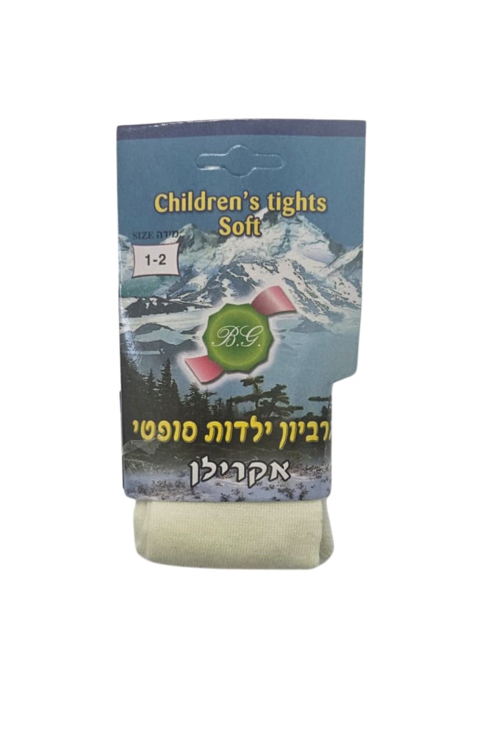 גרביוני צמר חובה בארון