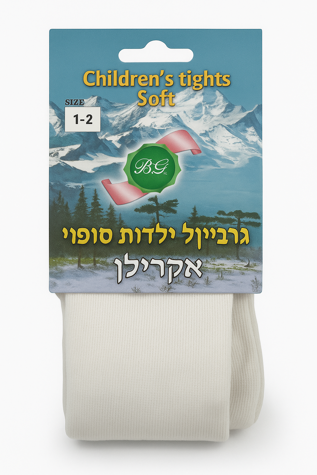 גרביוני צמר חובה בארון