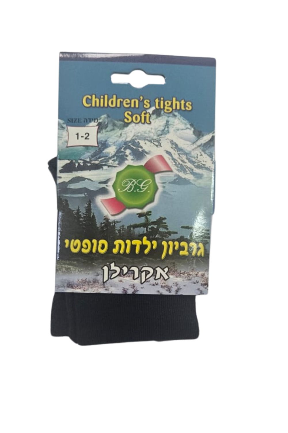 גרביוני צמר חובה בארון